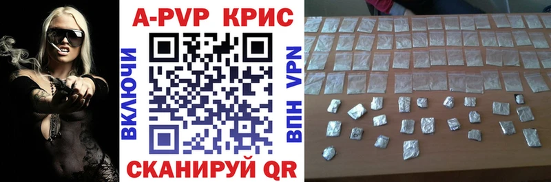 A-PVP крисы CK Ишимбай
