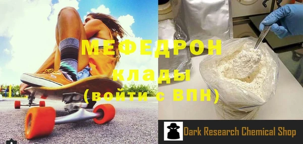 меф Зеленокумск