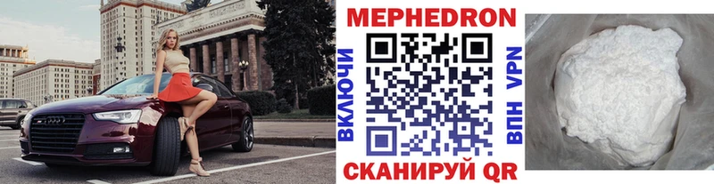 Мефедрон мука  Ишимбай 